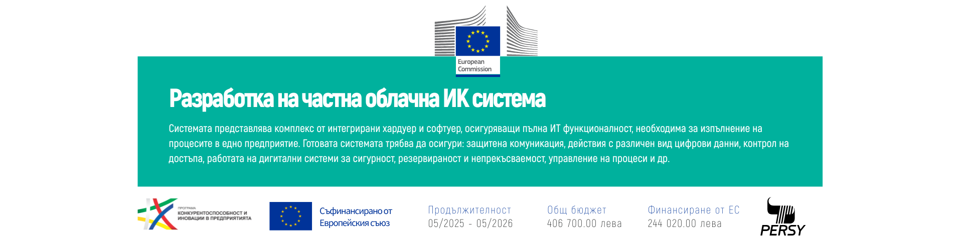 Европроекти