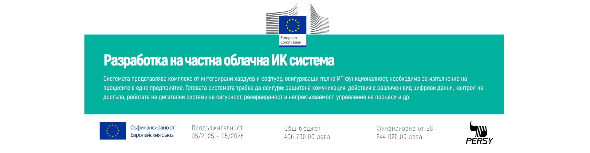 Европроекти